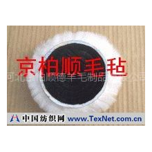 河北京柏顺德羊毛制品有限公司 -羊毛球